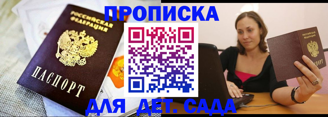 прописка паспорт в Мамадыше